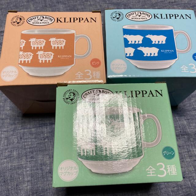 KLIPPAN(クリッパン)のクリッパン　マグカップ　3個 インテリア/住まい/日用品のキッチン/食器(グラス/カップ)の商品写真