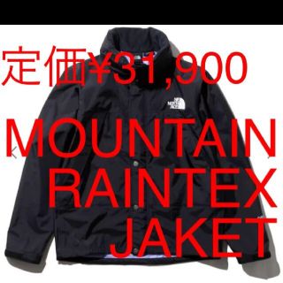 ザノースフェイス(THE NORTH FACE)のはなちゃん様専用　THE NOTH FACE MOUNTAIN (マウンテンパーカー)