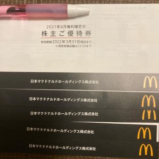 マクドナルド  優待　最新版5冊(フード/ドリンク券)