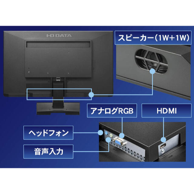 IODATA(アイオーデータ)のI-O DATA モニター 23.8型 EX-LDH241DB スマホ/家電/カメラのPC/タブレット(ディスプレイ)の商品写真