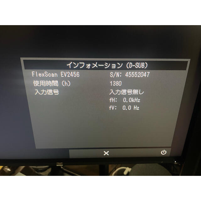 EIZO 液晶モニタ　EV2456 黒　使用　約1400時間の美品