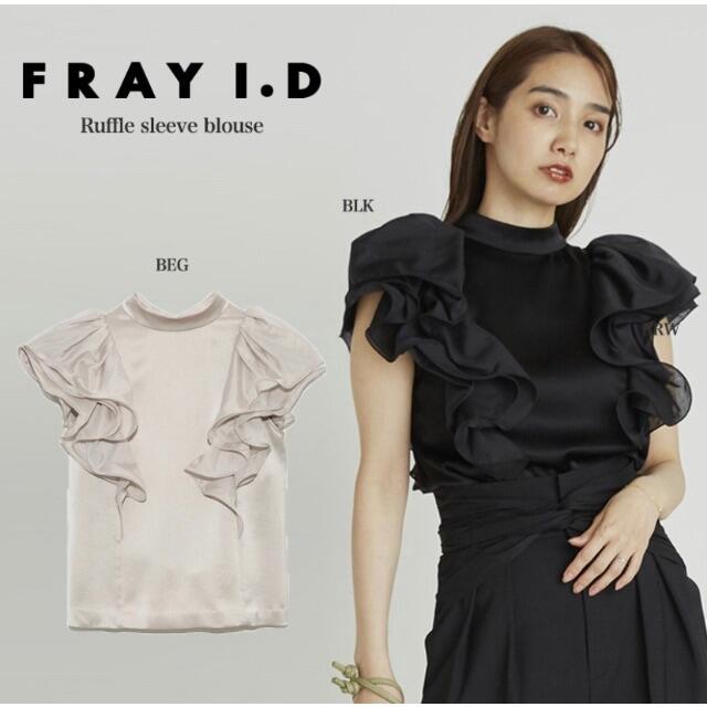 FRAY I.D - ★ 7%クーポン本日迄★ FRAY I.D   ラッフルスリーブブラウス