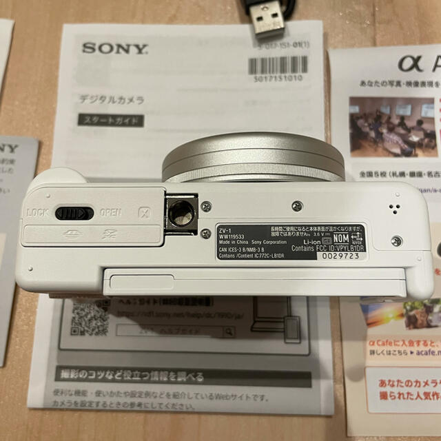 SONY(ソニー)のSONY カメラ VLOGCAM ZV-1 限定ホワイト　 スマホ/家電/カメラのカメラ(コンパクトデジタルカメラ)の商品写真