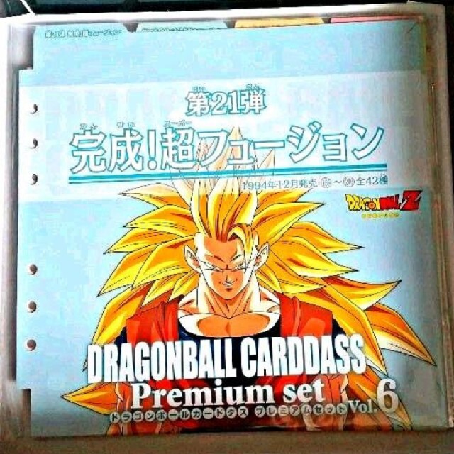 ドラゴンボール カードダス Premium set Vol.6