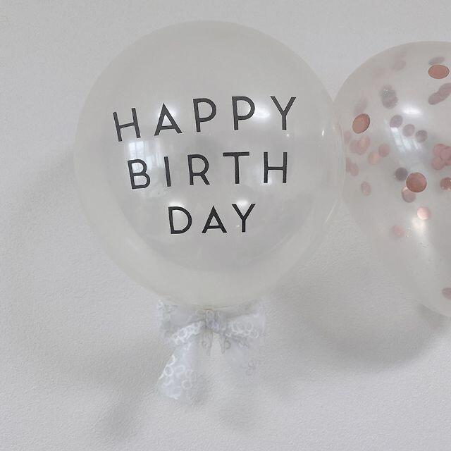 風船 パーティー バルーン 誕生日 HAPPY BIRTHDAY TO YOU インテリア/住まい/日用品のインテリア小物(ウェルカムボード)の商品写真