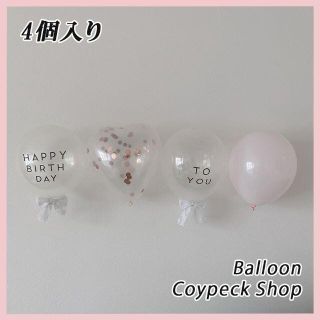 風船 パーティー バルーン 誕生日 HAPPY BIRTHDAY TO YOU(ウェルカムボード)