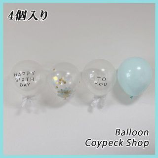 風船 パーティー バルーン 誕生日 HAPPY BIRTHDAY TO YOU(ウェルカムボード)