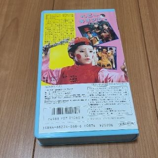 ベビーキョンシー　前編　後半セット　VHS