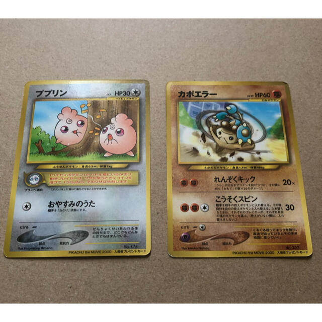 ポケモンカード　ププリン　カポエラー　旧裏 エンタメ/ホビーのトレーディングカード(その他)の商品写真