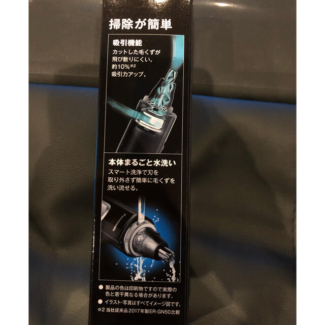 Panasonic(パナソニック)のPanasonic エチケットカッター鼻毛カッター　ER-GN70-K コスメ/美容のシェービング(その他)の商品写真