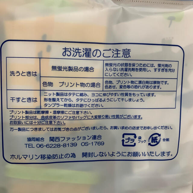 しまむら(シマムラ)のしまむら　お食事エプロン キッズ/ベビー/マタニティの授乳/お食事用品(お食事エプロン)の商品写真