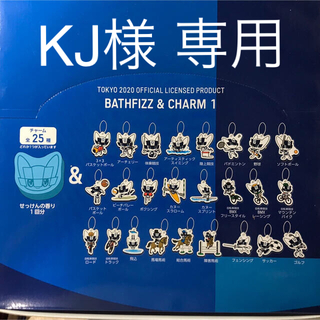 KJ様専用 東京オリンピック バスフィズ&チャーム各17ケース 合計34ケース(入浴剤/バスソルト)