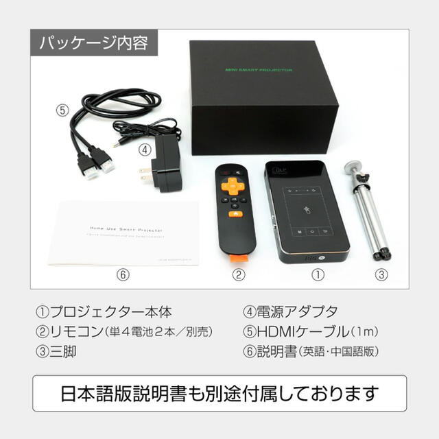 家電 GWAAN プロジェクター 小型 スマホ 家庭用 モバイル HDMI 変換 Android 9.0 OS搭載 iPhone iPad ミラー