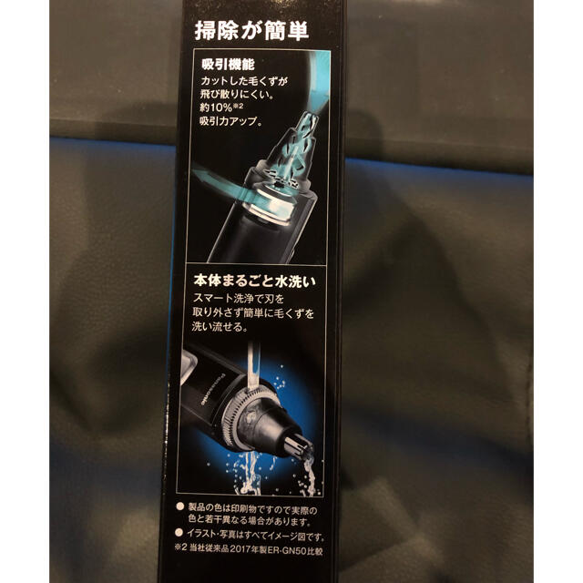 Panasonic(パナソニック)のPanasonic エチケットカッター　鼻毛カッター　ER-GN70-K コスメ/美容のシェービング(その他)の商品写真