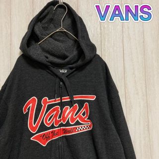 ヴァンズ(VANS)のVANS ヴァンズ　フルジップパーカー　Mサイズ　ダークグレー(パーカー)