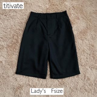 ティティベイト(titivate)のtitivate ウエストゴムタックハーフパンツ ガウチョパンツ(ハーフパンツ)