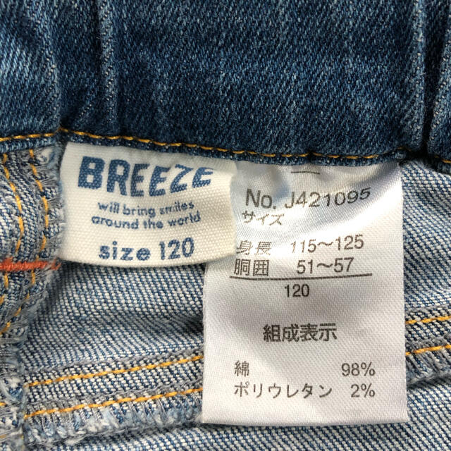 BREEZE(ブリーズ)のデニム ジーンズ 120cm キッズ/ベビー/マタニティのキッズ服男の子用(90cm~)(パンツ/スパッツ)の商品写真