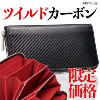 0079❤️カーボン 長財布 赤　レッド ❤️メンズ レディース 新品 送料無料(長財布)