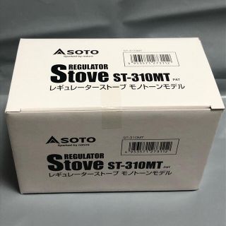 シンフジパートナー(新富士バーナー)の新品　限定色　ソト(SOTO) レギュレーターストーブ ST-310MT(ストーブ/コンロ)