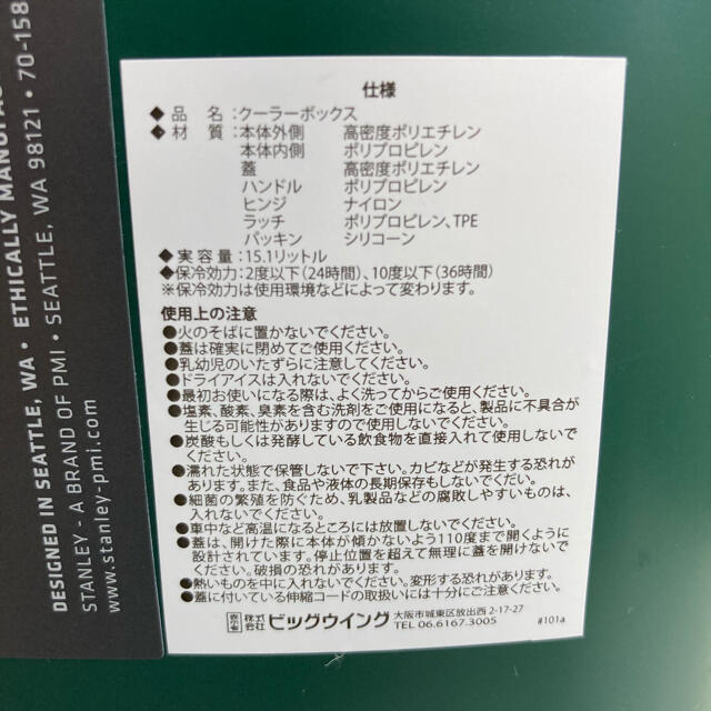 Stanley(スタンレー)のスタンレー STANLEY クーラーボックス 15.1Ｌ（01623 FW19） スポーツ/アウトドアのアウトドア(その他)の商品写真