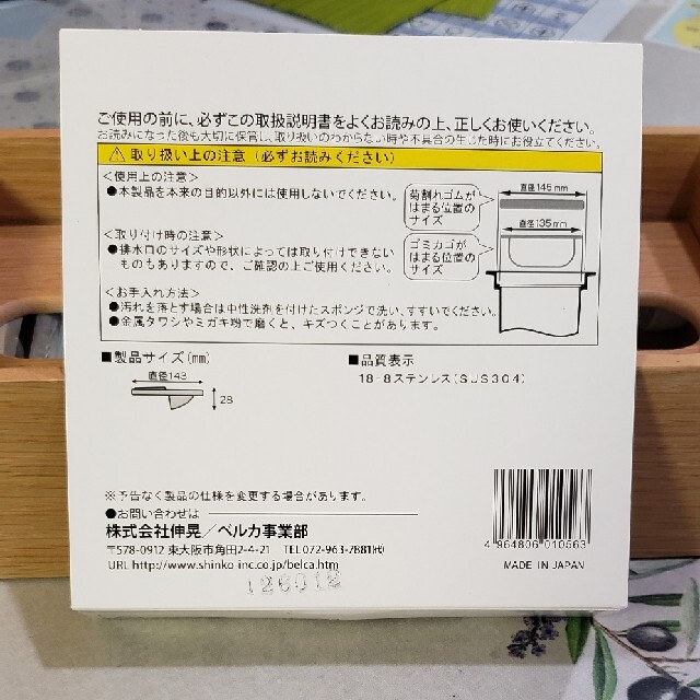 排水プレート インテリア/住まい/日用品のインテリア/住まい/日用品 その他(その他)の商品写真