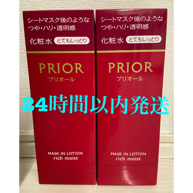 PRIOR(プリオール)のプリオール マスクイン化粧水 (とてもしっとり) 本体 160mL コスメ/美容のスキンケア/基礎化粧品(化粧水/ローション)の商品写真