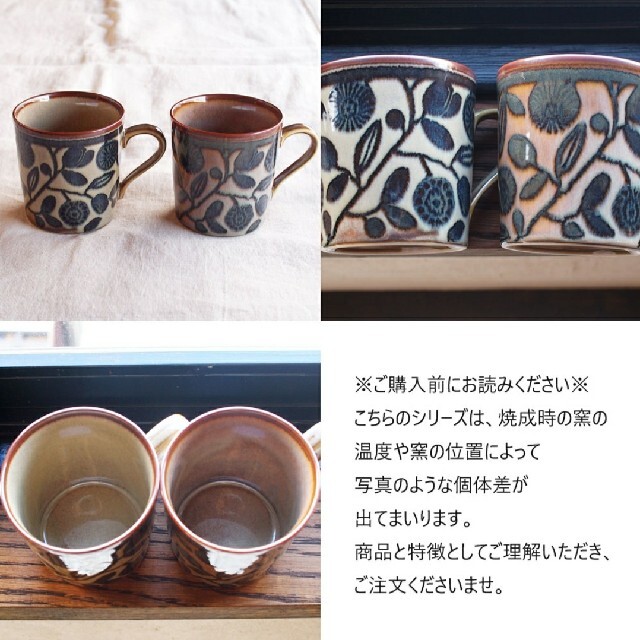 新品 クラシコ 北欧 花 マグカップ 340ml | energysource.com.br
