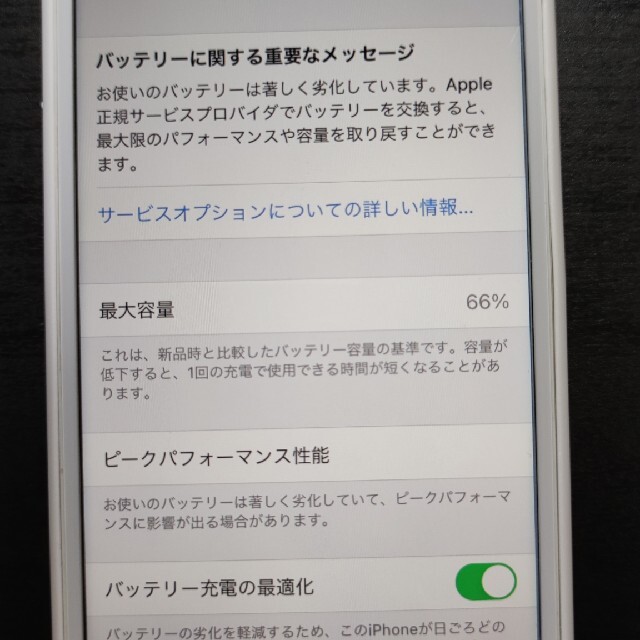 iPhone(アイフォーン)のiPhone8 MQ792J/A 64GB スマホ/家電/カメラのスマートフォン/携帯電話(スマートフォン本体)の商品写真