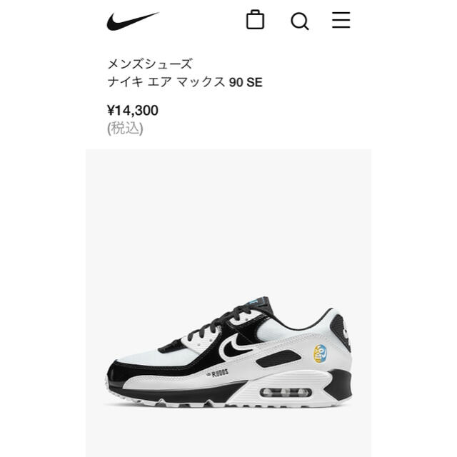 NIKE(ナイキ)のナイキ　エアマックス メンズの靴/シューズ(スニーカー)の商品写真