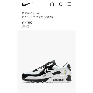 ナイキ(NIKE)のナイキ　エアマックス(スニーカー)