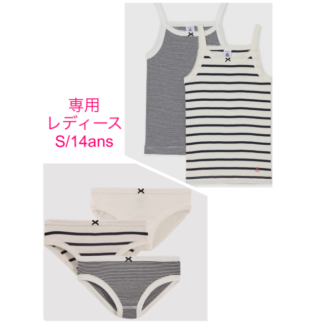 PETIT BATEAU(プチバトー)の専用　プチバトー　新品ショーツ3枚組＆キャミソール2枚組14ans/レディースS レディースの下着/アンダーウェア(ショーツ)の商品写真