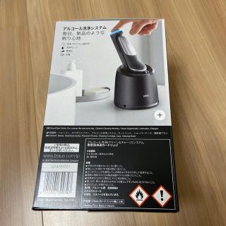 BRAUN - 【新品未使用】ブラウン シリーズ7 洗浄器付き シルバー 70