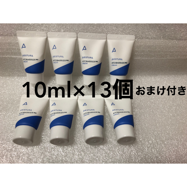 AMOREPACIFIC(アモーレパシフィック)のKotoko 様専用 13個 エストラ クリーム 10ml おまけ付き コスメ/美容のスキンケア/基礎化粧品(フェイスクリーム)の商品写真