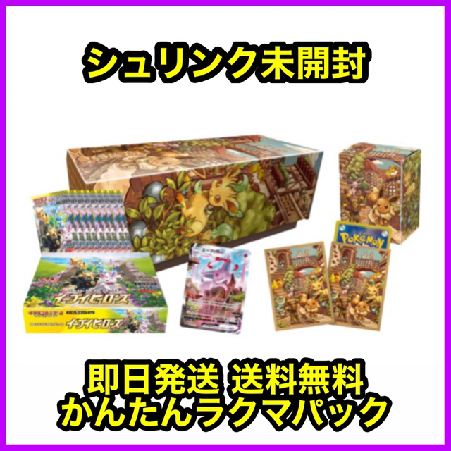 1年保証』 強化拡張パック イーブイヒーローズ ✓(シュリンク未開封