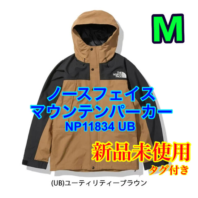 ノースフェイス マウンテンライトジャケット M UB NP11834