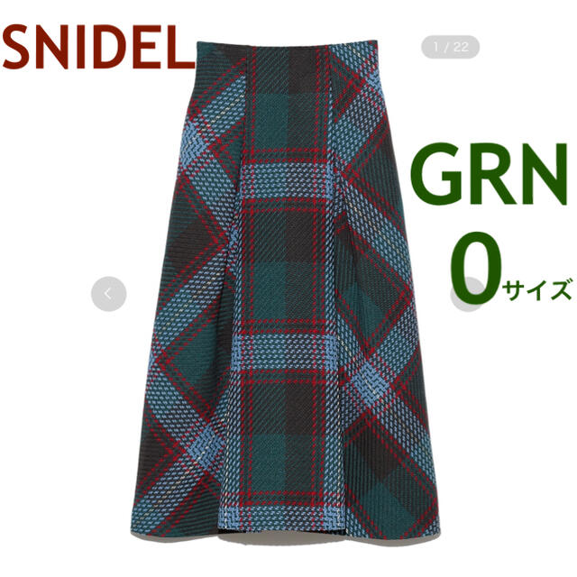 【新品＊完売】SNIDEL ロービングチェックフレアスカート ＊ GRN 0GRNグリーン○サイズ