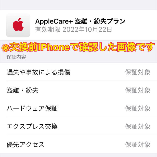 ★AppleCare+加入済★iPhone12 Pro 256GB SIMフリー 5