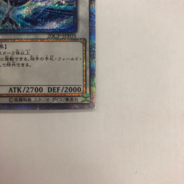 遊戯王 氷結界の龍 トリシューラ 20th シークレット 遊戯王 氷結界の龍 トリシューラ 20th シークレット