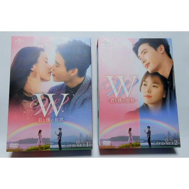 専用です W -君と僕の世界- DVD SET1＆２＊イ・ジョンソク＊韓国ドラマ ...