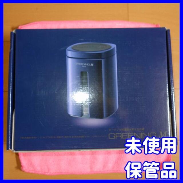 ⭐お茶やスポーツドリンク等も!⭐ポータブル高濃度水素水生成機 ⭐お茶やスポーツドリンク等も!⭐ポータブル高濃度水素水生成機