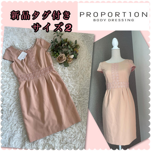 PROPORTION BODY DRESSING(プロポーションボディドレッシング)の♡新品　プロポーションボディドレッシング　フラワーレースワンピース♡ レディースのワンピース(ひざ丈ワンピース)の商品写真