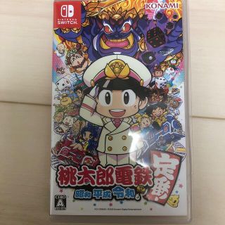 桃太郎電鉄 ～昭和 平成 令和も定番！～ Switch(家庭用ゲームソフト)