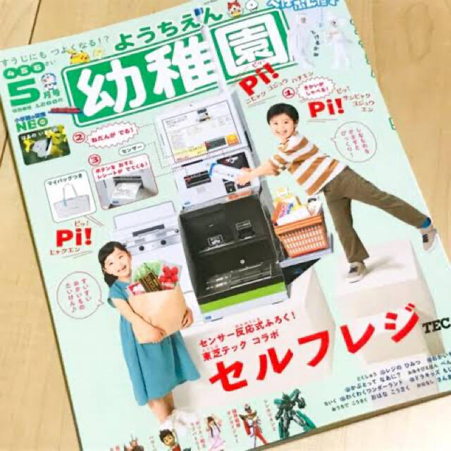 小学館(ショウガクカン)の小学館幼稚園5月号　セルフレジ付録付き エンタメ/ホビーの雑誌(絵本/児童書)の商品写真