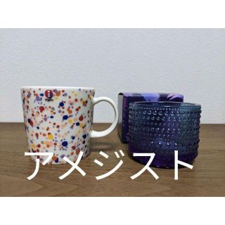 イッタラ　マグカップ＆キャンドルホルダー　アメジスト　新品