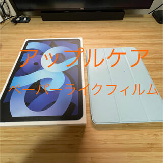 iPad AIR4 64G WiFi ※4月購入、極美品！ペーパーライクフィルム