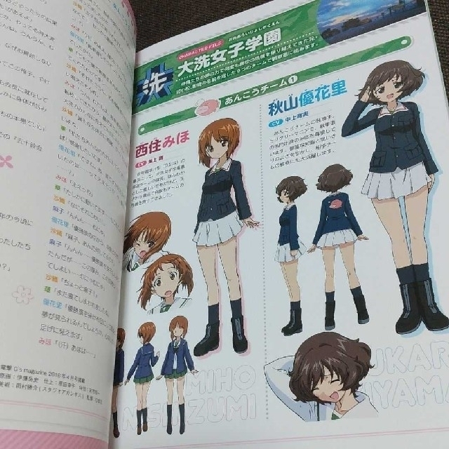 ガルパン ガールズ＆パンツァー戦車道のよこみち ２ エンタメ/ホビーの雑誌(アニメ)の商品写真