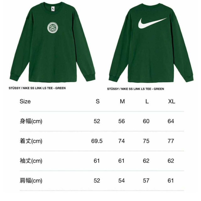 stussy × nike ss link ls TEE 緑 S