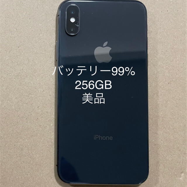 iPhone X 256GB スペースグレイ
