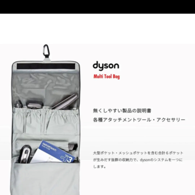 Dyson ダイソン dyson ツールバッグ 収納の通販 by yumamiyu's shop｜ダイソンならラクマ