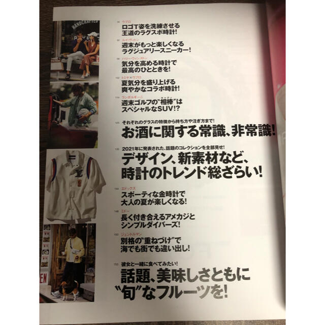 マガジンハウス(マガジンハウス)のSafari サファリ　2021年8月号　大人カジュアルにはスポーツが似合う！ エンタメ/ホビーの雑誌(ファッション)の商品写真